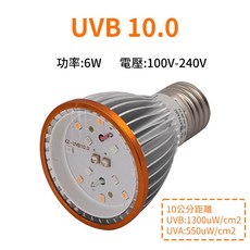 UVB 10.0 6W 燈泡 100V-240V, 1個