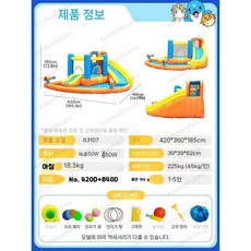 가정용 워터 에어바운스 슬라이드 미끄럼틀 야외 수영장, 5. 63107(이중 물총 성)