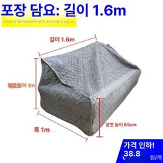 쇼파 포장 이사 담요 두꺼운 스크레치 내마모성 기스방지 운반 이동 이삿짐, 1개, 포장 담요 1.6m 바닥없음