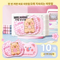 학생 겨울용 따뜻한 손난로 스티커형 온열 손 보온 패드, 1개, 핑크 카피바라 10개