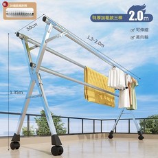 不鏽鋼伸縮X型曬衣架，附輪，可承重1.6米, 三桿【可伸縮2m+輪子+20個掛鉤】