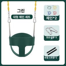 원형 스윙체어 캠핑장 그네 테라스 행잉 체어 흔들의자, 1개, 그린 대형 체인 스트랩 후크 포함