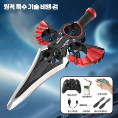LED 비행 검 드론 오량 소드 리모컨 제어 고도유지 플라잉볼 블루 라이트, 1개, 998 레드 손잡이+손목시계 리모컨 비행검 배터리2