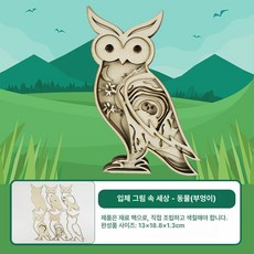 크리스마스 트리 키트 미니 장식 오너먼트 세트 DIY, 1개, 동물 시리즈 부엉이