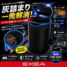 SEIKO ED-182 太陽能LED感應式車用煙灰缸 (藍), 1個