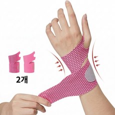 바이모던 스포츠 손목 보호대 핑크 2p, 1개