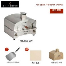 전기 피자화덕 상하 히터 야외 업소용 가마 화덕오븐, 가스 B, 기본 색상