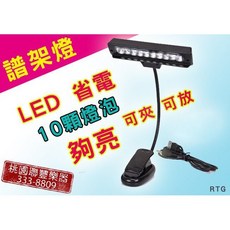 《聯豐樂器》夾式 可彎 LED 譜架燈, 1個, USB供電器