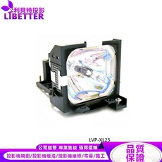 MITSUBISHI VLT-XL30LP 投影機燈泡 LVP-XL25, 1個, 副廠投影機燈泡