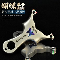 聚義正品 鈦閤金蝴蝶彈弓 海浪百步 單卡彈弓, 1個, 鈦合金蝴蝶單卡【裸弓】,80