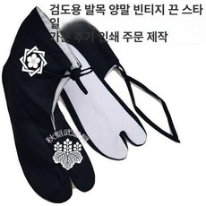 미끄럼 방지 검도 보호구 양말 발바닥, 1개, 기본 색상