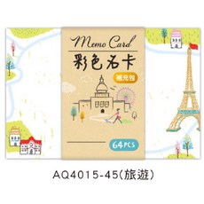 彩色名片補充包 可愛插畫風 64張 9.4x6.3cm, 1個, AQ4015-45（旅遊）