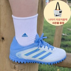 아디다스 코파 퓨어 3 TF 주니어 인조잔디 맨땅용 풋살화