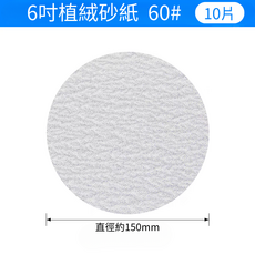 金牛植絨砂紙 10個