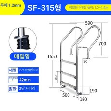 스텐 수영장 사다리 미끄럼 풀장 안전바, 3급 SF-315 두께 1.2mm 매립형, 1개