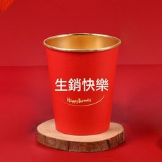 紅色生日快樂一次性紙杯 加厚耐用, 1個, 1個裝