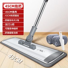 澤邦 45CM 免手洗鋁合金平板拖把, 1套