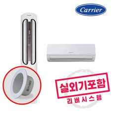 캐리어 인버터 멀티형 에어컨 2IN1 16+6평형 DASB-0161XAWMDG 인버터 리버시스템 홀캡, 일반배관형, 16평형 DASB-0161XAWMDG