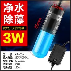 어항 수조 UV 해수 녹조 조류 살균 램프, 1개