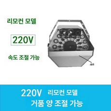 무대 공연 야외 충전식 자동 전동 버블기 각도조절 리모컨 버블머신, 1개, 리모컨 버블 + 조절 가능한 버블 양