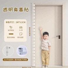 초음파 높이 측정기 가정용 전자식 높이자 휴대용 자동 아기 측정 기록기, 1, 투명 모델