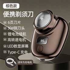 充電款電動剃鬚刀2026新款男士旅行正品便攜迷你手動刨刮鬍刀, 無規格, 棕色【6頁刀頭】