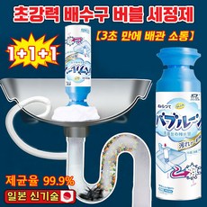강력한 배관 청소제 배수구 다용도 클리너 버블푸쉬 배수구 소통제 하수구 냄새 제거제 배관 살균 오물크리너, 3개, 500g