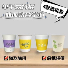 一次性紙杯 簡約圖案 商用辦公家用, 1個, 50衹, 50衹