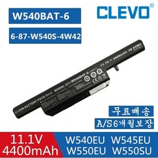 CLEVO W540BAT-6 호환용 6-87-W540S-427 6-87-W540S-4271 한성 U53X 1650 (무조건 배터리 모델명으로 구매하기)Q