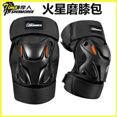 可開發票摩託車騎行裝備壓彎神器磨包滑塊火花火星磨膝包火花磨包戶外膝蓋護膝護具滑塊磨包 賽道壓彎火花火星磨包 護膝 護膝包, 賽道壓彎加粗火花磨包套裝【加粗有護膝】,均碼(大小可調), 1個