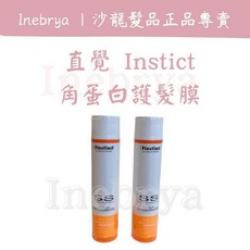 Inebrya 直覺 INSTINCT 角蛋白護髮膜 免沖洗護髮乳 亮型捲髮造型乳 300ml, 1個, 亮型嗎啡(捲髮造型乳)300ml