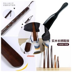 全傢適用 黑衚桃木不彎腰提鞋器鞋拔子長柄傢實木孕㛿穿鞋神器, 1個