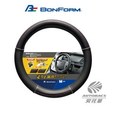 BONFORM 卡夢方向盤套M 時尚防滑耐磨 提升駕駛舒適度與安全性