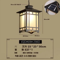 등 테라스 야외 엔틱 지붕 식 방수 전원공급장치+7인치도쿄관+12W, AC. 모델 A 중형내장형 태양광 전원 듀얼 사용 전원
