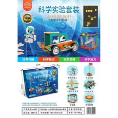 科學實驗套裝 物理實驗器材 教科版實驗材料 DIY小製作 兒童玩具, 1個, 力學實驗系列中階版4091