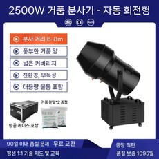 수영장 버블 머신 거품 기계 워터파크 축제 비눗방울 버블건, 2500W 자동 케이스+거품2팩(블랙)