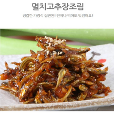 VDG 해미래 멸치고추장조림 200g 칼슘 풍부한 멸치볶음, 1개