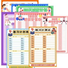 自律打卡減肥勵志牆貼 120天計劃, 主圖中隨機一張無可擦筆無粘膠 ,可擦可寫能反覆使用加厚防水防潮