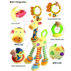 데이희 아기카시트장난감 유모차핸들장난감 유모차, 1개, 옐로우 기린 대형 펜던트