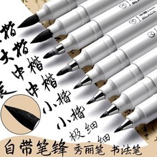 秀麗筆 練字專用 軟頭書法寫字筆, 1個, 練字專用筆 4種粗細 自帶筆鋒, 1支裝 大楷1.5mm-大師駕馭
