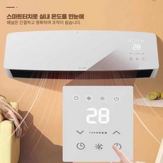 실외기없는벽걸이에어컨 일체형 에어컨 소형 벽걸이 냉방기, 냉온 촉감 (리모컨X)