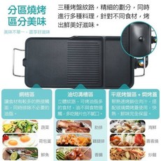 大家源 油切電烤盤 TCY-371601 三區烤盤設計 附玻璃鍋蓋, 1個