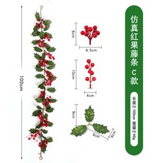 新款圣誕氣氛布置家居裝飾仿真藤蔓 紅果藤條仿真圣誕藤條仿真花永生花人造花乾燥花永不凋零拍照道具假花裝飾居家裝飾, 1米c款, 1個
