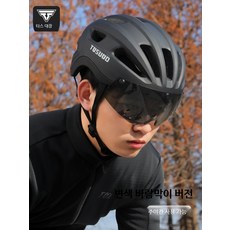 자전거 안전 헬멧 산악 로드바이크 경량 통기성 디자인, 1개, 티베트 블루 변색 자석 바람 거울