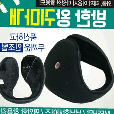 겨울 귀덮개 방한용품 보온 방풍 접이식 블랙 남녀공용 야외활동 폭신한 귀보호대, 1개, 상세페이지 참조