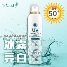 isLeaf 超水感高效防曬噴霧SPF50 ★★★，冰涼清爽，全身適用，輕盈防曬, 1件, 180ml