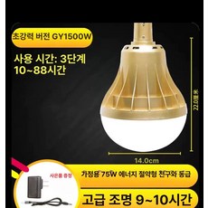 장수풍뎅이 등화채집 포충망 곤충, 1개, LED 48W 6시간