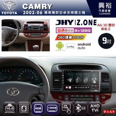 JHY 9吋 TOYOTA CAMRY 2002-06 專用 Z.ONE 安卓主機 8核心 8G 128G CarPlay