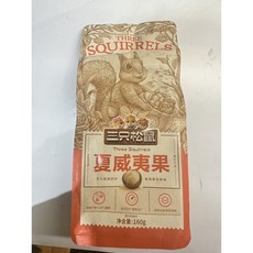三隻松鼠夏威夷果，酥脆香甜，獨立包裝，健康零食首選, 160g, 1個