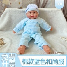 실리콘 아기 인형 교육용 신생아 모형 돌봄 연습 가정 학습용 인형, 음성 기능 없음, 52cm면솜이들어간파란색승복(모자는랜덤)